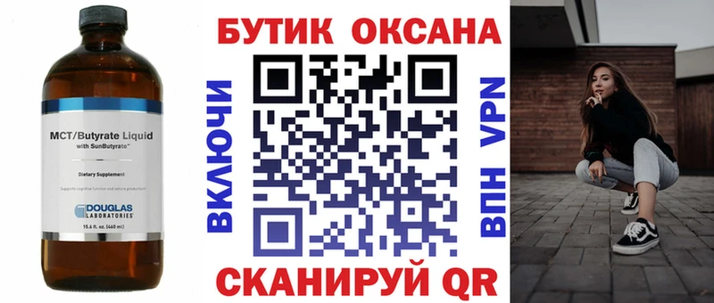 Купить закладки Верхняя Салда БУТИРАТ оксана