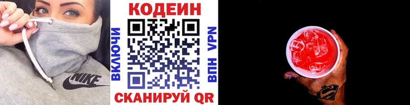 Купить закладки  Верхняя Салда  Кодеиновый сироп Lean напиток Lean (лин) 
