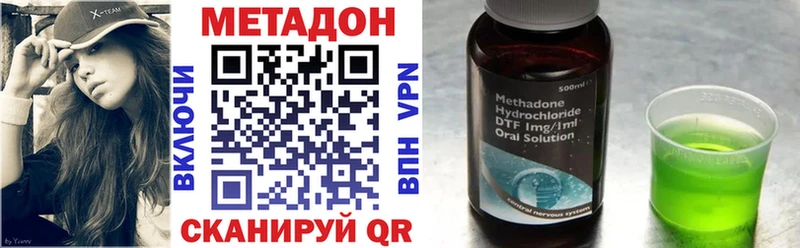 Купить где  Верхняя Салда  Метадон VHQ 
