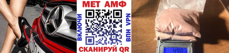 МЕТАМФЕТАМИН Methamphetamine  Купить закладки  Верхняя Салда 